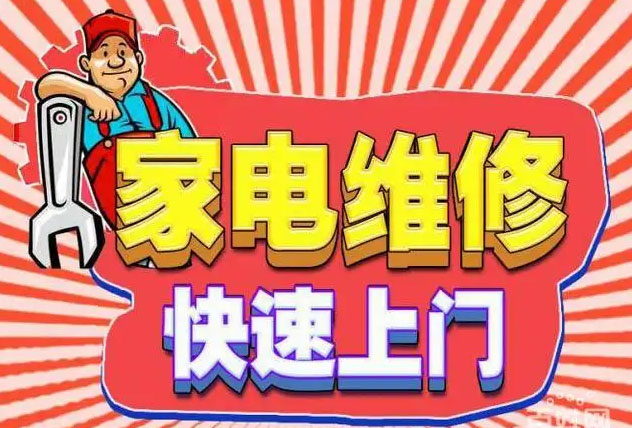 沙坪坝天星桥佳华燃气灶维修